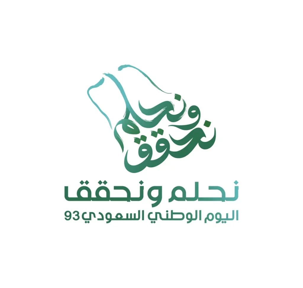نحلم ونحقق